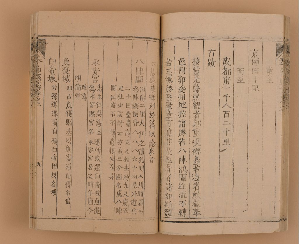 《奉节县志》